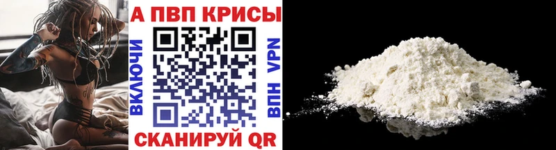 A-PVP мука  Белоусово 