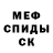 Альфа ПВП Crystall msquito,2:26