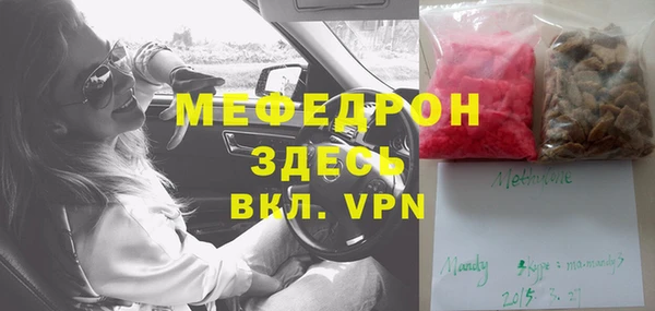 мяу мяу кристалл Абинск