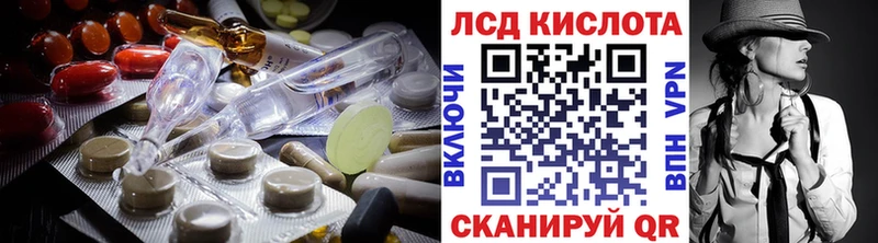 Лсд 25 экстази кислота  блэк спрут вход  Белоусово 