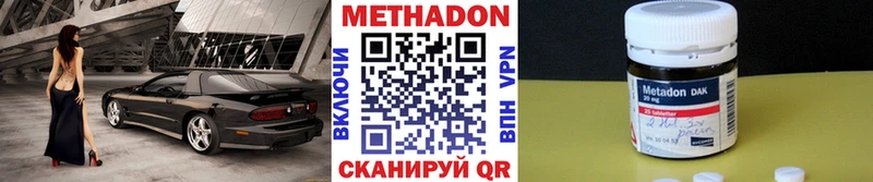 МЕТАДОН мёд Белоусово
